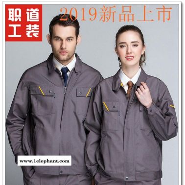陕西工作服 长袖工作服 工服厂家 定做厂服那家好  2120深灰 职道工装