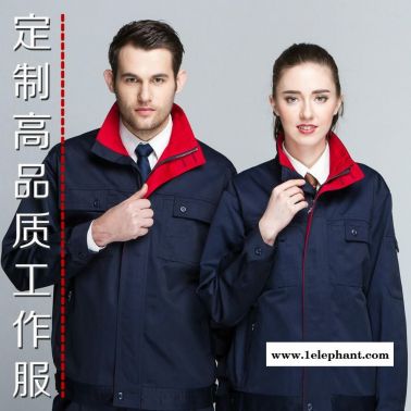 汕头工服 工作服批发 定制工服生产厂家 企业工装厂家  厂家直销 2013深蓝 职道工装
