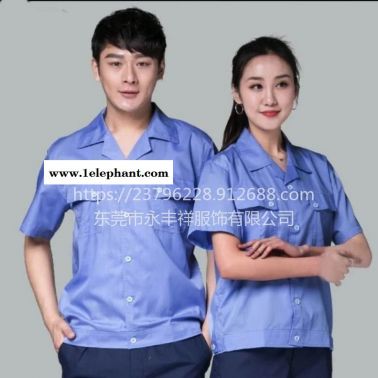 厚街工衣工作服厂服订做专业生产厂家