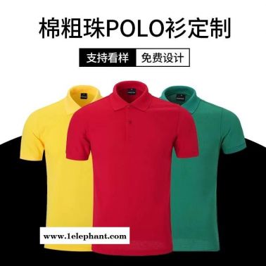 polo衫 文化广告衫现货 工作服定制 工衣厂服职业装劳保服定制定做 批发加工设计厂家 订做订制生产厂家 照片现货