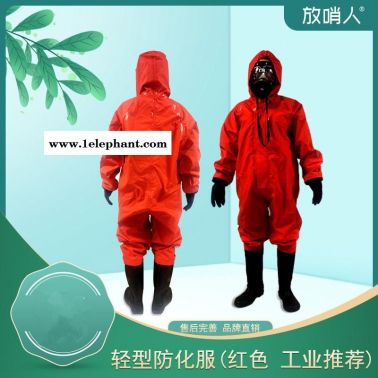 半封闭轻型防护服   B级连体防护服