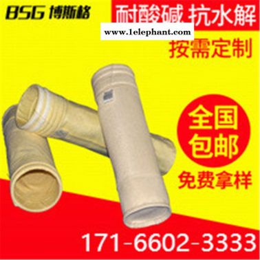 氟美斯针刺毡 收尘袋生产厂家 建材厂 拒水防油抗静电积尘袋