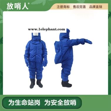 放哨人FSR0228低温防护服   全封闭防冻服   低温救援服