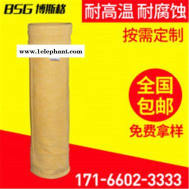 博斯格 涤纶针刺毡 水泥厂 阜升 除尘袋生产厂家 拒水防油抗静电