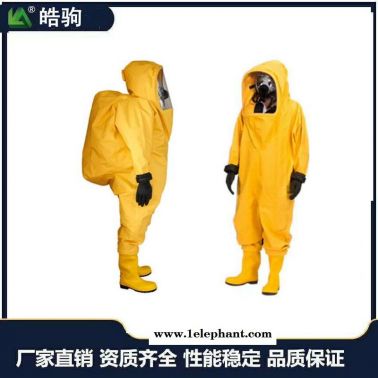 HJF0102上海皓驹厂家 全封闭防化服 耐酸碱防化服 全封闭防护服 重型防护服厂家