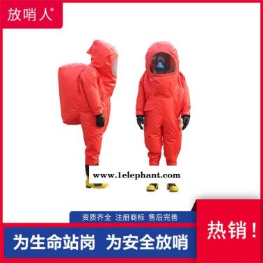 放哨人FSR0202重型防化服 化学防护服 耐酸碱防护服   全封闭气密性防护服