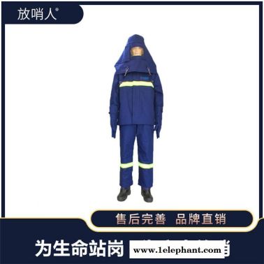 放哨人 FSR0234 耐高温防蒸汽服   耐高温服   蒸汽防护服   隔热服   锅炉房蒸汽服