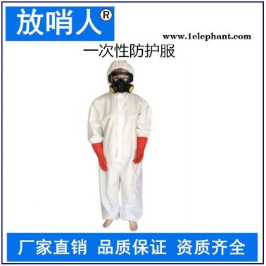 放哨人品牌FSR0201一次性加厚防护服   63g 防飞溅服