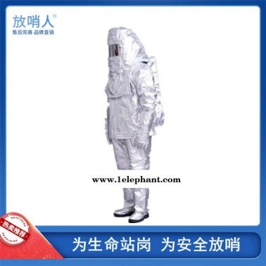 放哨人连体隔热服  分体隔热服  防高温作业服