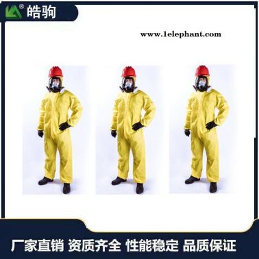 皓驹FSR3000喷雾致密型防护服 不限次性防护服GB24540-2009三级防化服C级化学防护服防化服喷溅液密性防护服