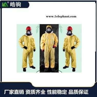 皓驹FSR3000 高密度聚乙烯 HDPE 覆膜于聚丙烯 喷雾致密型防护服  C级防化服 连体防酸碱喷溅 液密性防护服