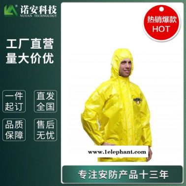 L雷克兰CT1S428E防化服 防粉尘强酸碱防护服凯麦斯1带帽连体衣