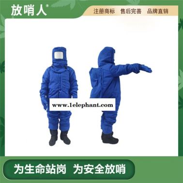 放哨人FSR0228  带背囊低温服   低温防护服    连体救援防化服