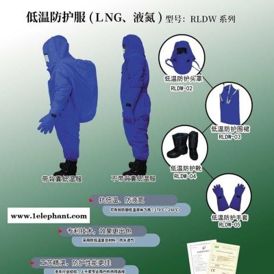 低温防护服带检测报告CE认证 -LNG站液氮防护服