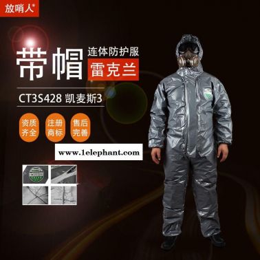 LAKELAND/雷克兰CT3S428E凯麦斯3防化服 化学防化服 耐酸碱防护服价格