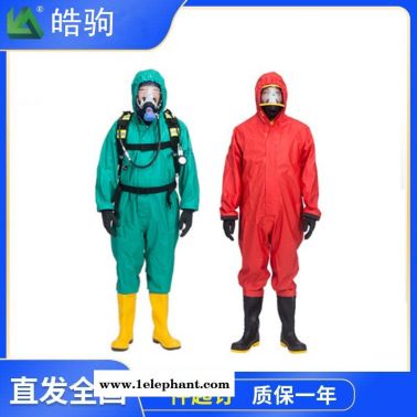 供应上海皓驹 HJF0101 化学防化服 特种防护服 防毒防护服 轻型防化服厂家  轻型防护服