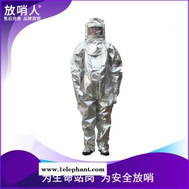 放哨人 FSR0219防火隔热服   分体式隔热服   耐高温防护服