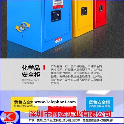 安全柜专业厂家45加仑防爆柜消防储存柜危险品柜耐火图3