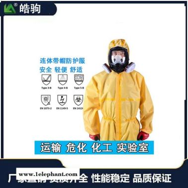 皓驹FSR3000喷雾致密型防护服 TYPE4-B 轻型防护服 连体带帽防护服C级防化服连体耐酸碱服防渗透化学品处理