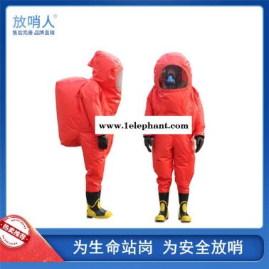 放哨人FSR0202 全封闭防化服 放哨人重型化学防护服 防护服直销批发