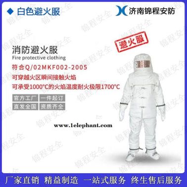 锦程JC-BH03连体隔热服纯棉舒适内里玻璃厂用