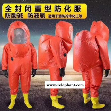 潍坊防化服气密型防化服JC-RFH02化学防毒衣
