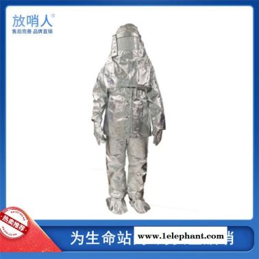 隔热高温服   防高温隔热服