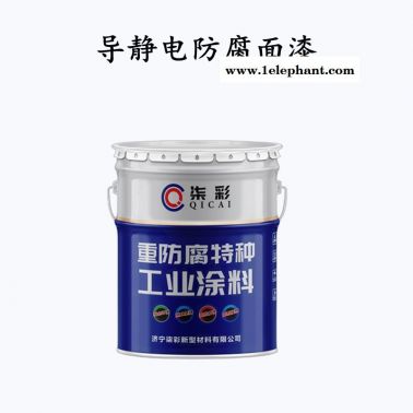 宿迁厂家直供黑色环氧导静电防腐漆 耐油抗静电防腐油漆