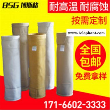 博斯格 玻纤针刺毡 陶瓷厂 阜升 除尘布袋生产厂家 拒水防油抗静电