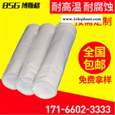 博斯格 涤纶针刺毡 水泥厂 阜升 滤袋生产厂家 拒水防油抗静电
