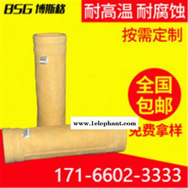 玻璃纤维针刺毡集积袋 阜升 拒水防油抗静电 袋笼博斯格 沥青搅拌站