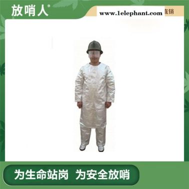 放哨人 FSR0223隔热服 耐高温隔热服 防火防烫高温服 工业耐高温服