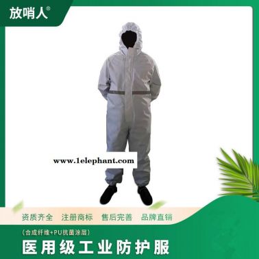 放哨人品牌FSR0201（白）轻型防化服  半封闭防护服  防渗透防护服  耐洗涤