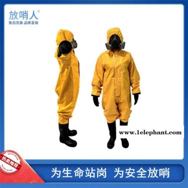 放哨人  FSR0201   轻型防化服  半封闭防化服  耐酸碱连体防化服