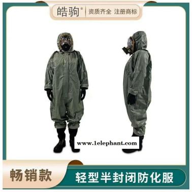皓驹HJF0101轻型防护服 半封闭防化服 工业防护服 化学防护服厂家