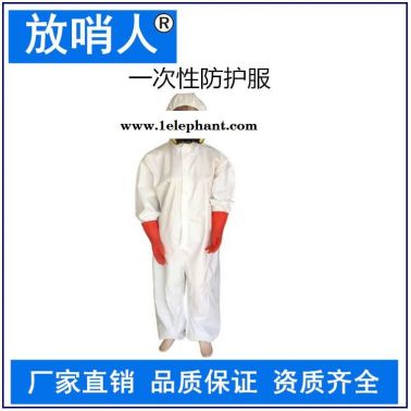 放哨人品牌FSR0201一次性加厚防护服   63g舒适型防护服