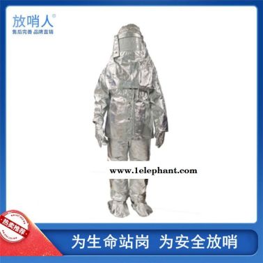 放哨人劳保隔热服   化工耐高温防火防烫服   1000度高温隔热服