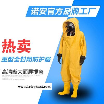 新款RFH02消防重型防化服 工业防化连体服 防酸碱防化服 全封闭防化服 新款RFH02消防重型防化服 工业防化连体服 防酸碱防化服 全封闭防化服