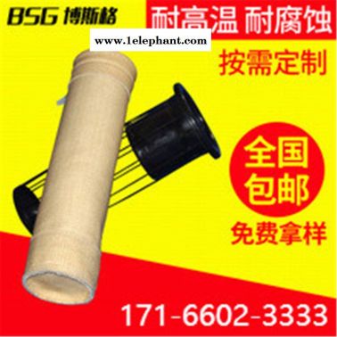 博斯格 亚克力针刺毡 钢铁厂 阜升 滤袋生产厂家 拒水防油抗静电
