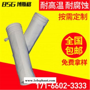 博斯格 涤纶针刺毡 钢铁厂 阜升 除尘布袋生产厂家 拒水防油抗静电