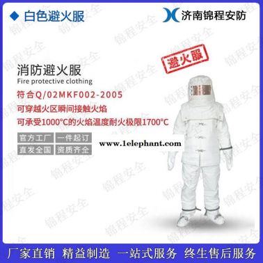 锦程JC-BH03防热辐射服高温隔热服窑炉厂用