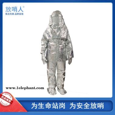 劳保隔热服  耐高温隔热服  铝箔救援服  1000度隔热服  耐高温服