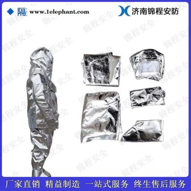 锦程JC-BH04耐高温隔热服工业隔热服化工厂用