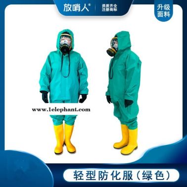 放哨人FSR0202 重型全封闭A级防化服   全封闭防化服   防化服  重型防化服