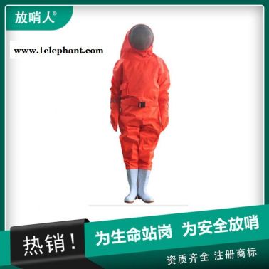 放哨人FSR0201.轻型半封闭防化服   连体救援防化服    二级防化服  轻型B级防化服