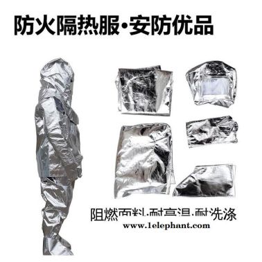 锦程JC-BH03连体隔热服厂家直销冶金厂用