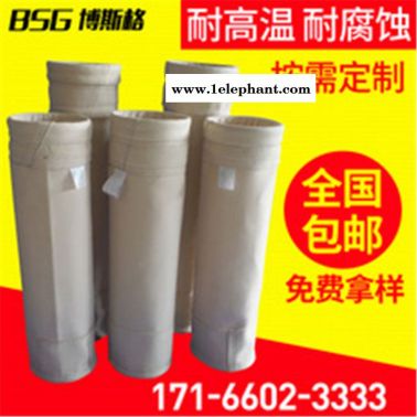 博斯格 PPS针刺毡 焦碳厂 阜升 积尘袋生产厂家 拒水防油抗静电