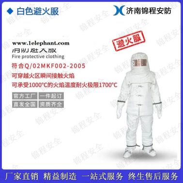 锦程JC-BH03连体隔热服工业隔热服窑炉厂用