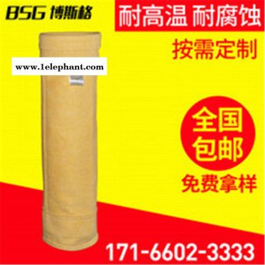 亚克力针刺毡除尘滤袋 阜升 拒水防油抗静电 价格博斯格 陶瓷厂
