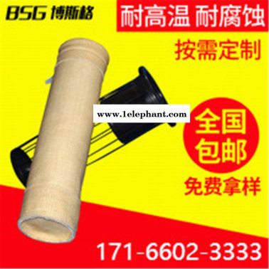 博斯格 亚克力针刺毡 陶瓷厂 阜升 滤袋生产厂家 拒水防油抗静电